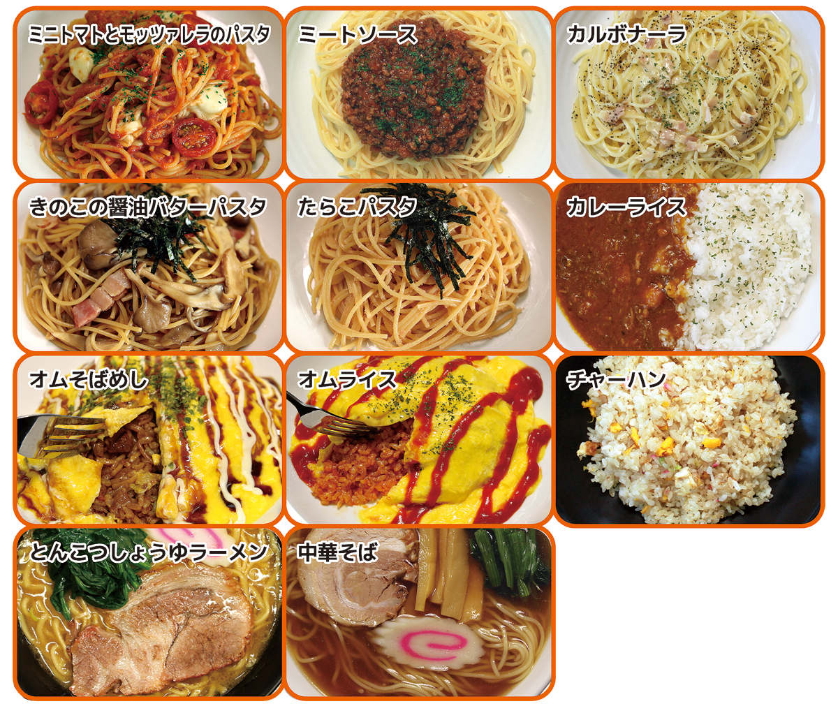 ランチメニュー