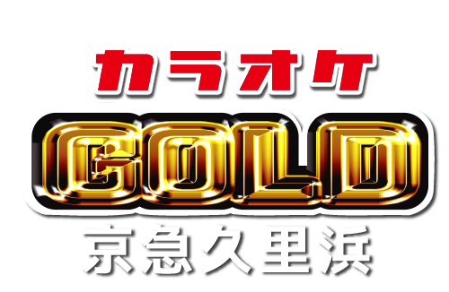 カラオケ・GOLD